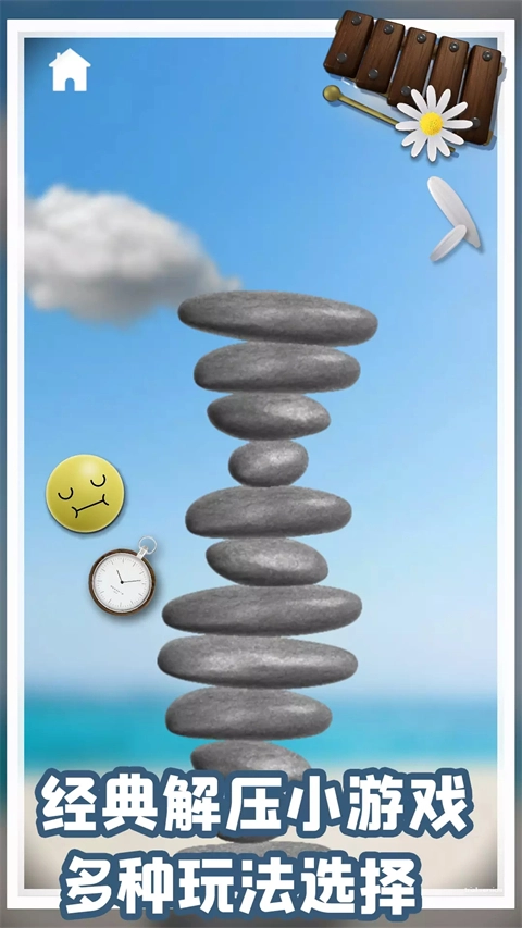 轻松解压模拟游戏最新版(5)