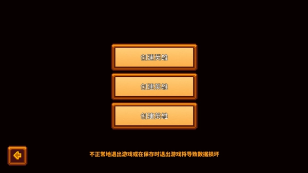 像素生存者3 截图3