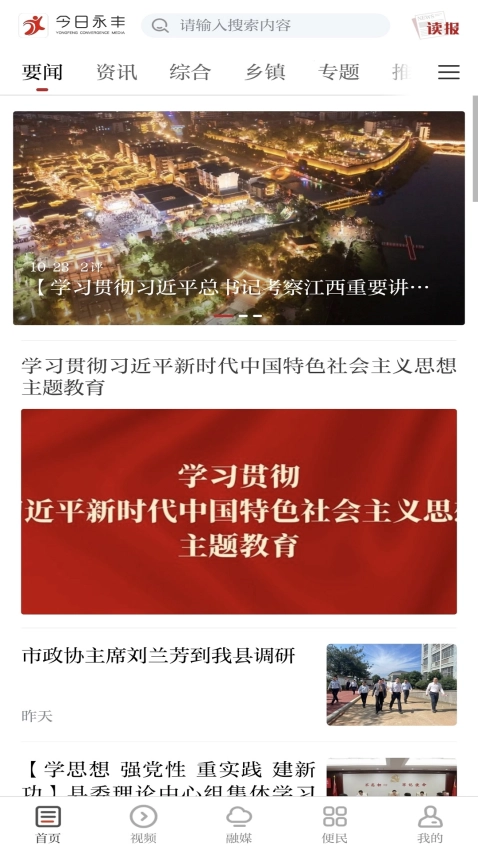 今日永丰客户端图2