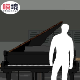 鬼畜钢琴