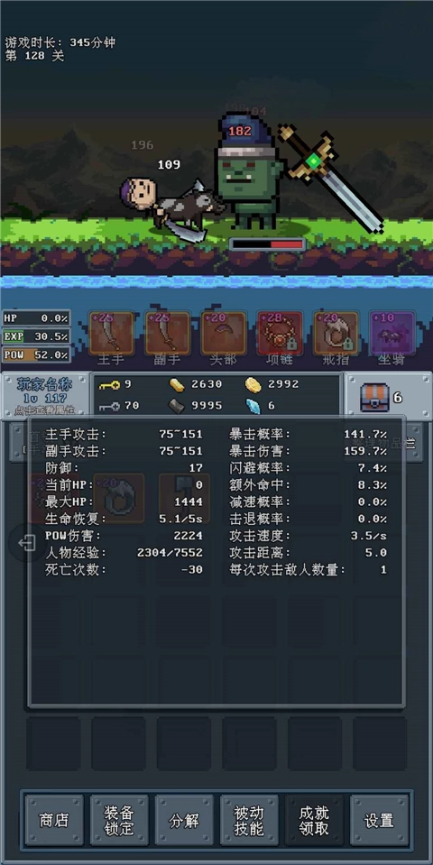 河堤战士图4