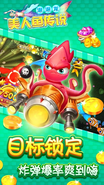 泡泡龙美人鱼传说游戏正版(3)