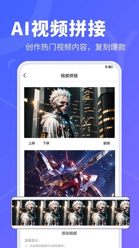 AI文字转视频手机版图1