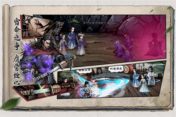 烟雨江湖国际服游戏官方版图3