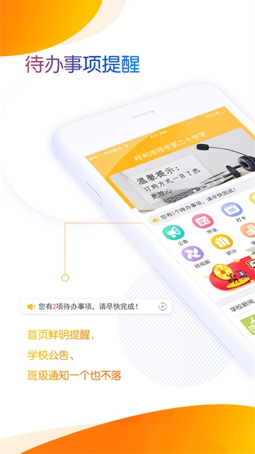 内蒙古和校园教师版图1