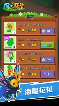 保卫花花大作战最新版