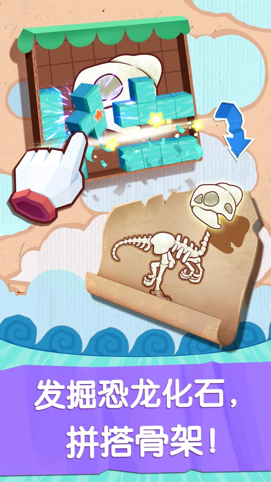 奇妙恐龙世界图3