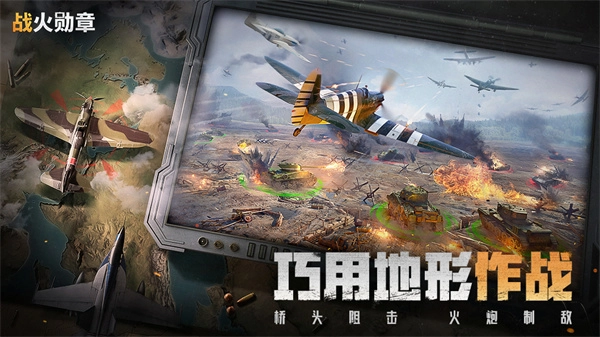战火勋章(1)