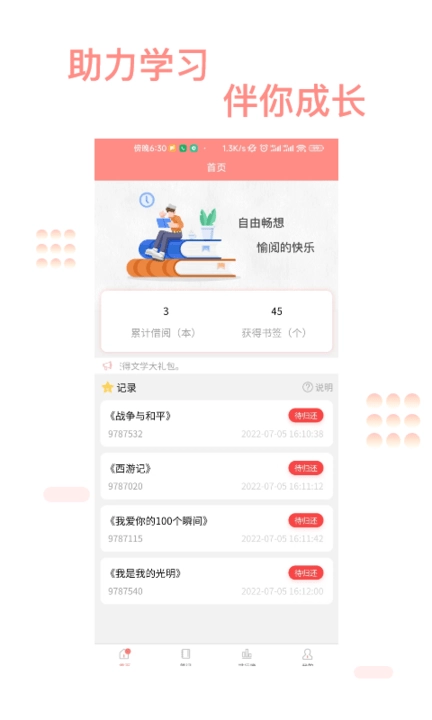 善芯简阅图1