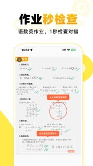 小猿口算2026版图3