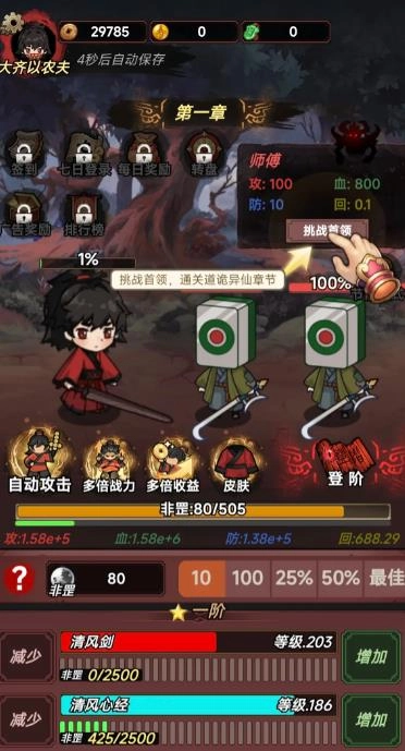 道詭異仙游戲手機版安裝包下載