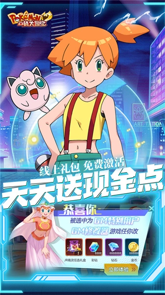 口袋大冒险图2