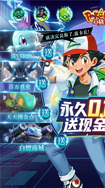 口袋大冒险图1