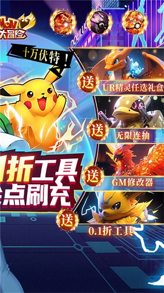 口袋大冒险图4