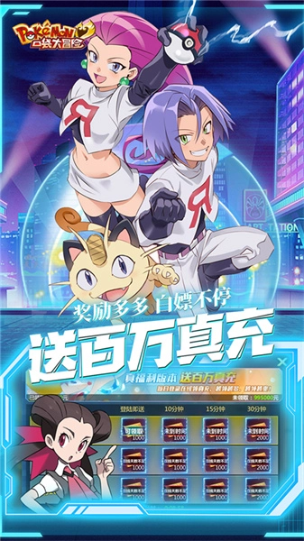 口袋大冒险图3