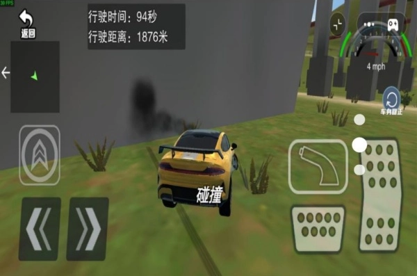 碰撞压力测试3D