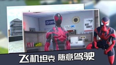 蜘蛛侠之绳索英雄