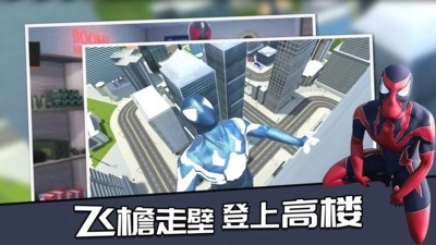 蜘蛛侠之绳索英雄