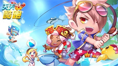 天天酷跑安装包下载