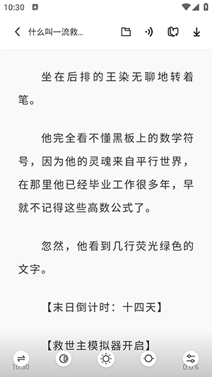 苍云阅读免费图1