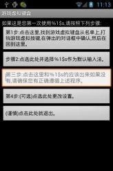 圣安地列斯手机版安卓下载