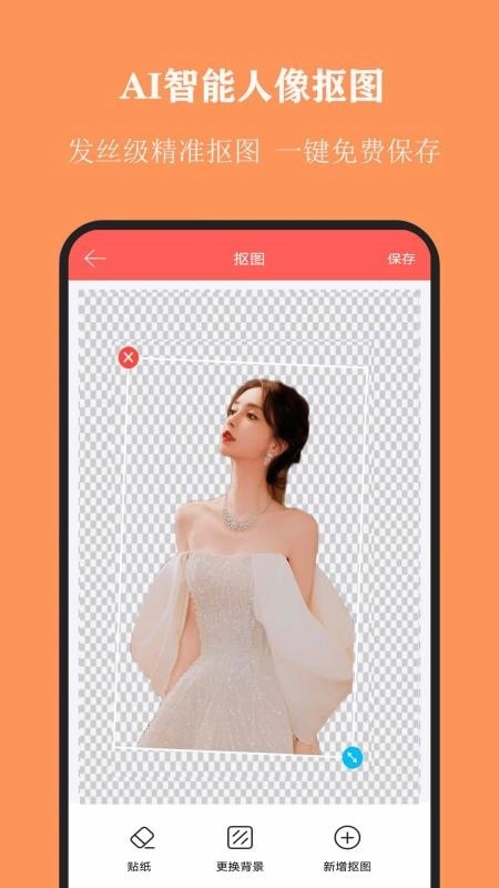 全能抠图神器2026图3