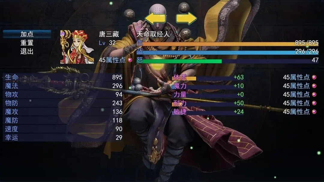 攻上凌霄宝殿手机版(5)