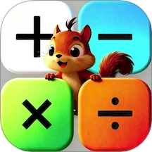 小松鼠计算器免费版