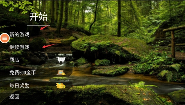 生存森林中文版3