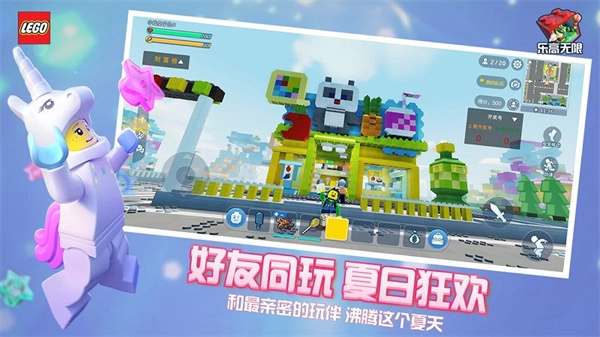 乐高无限截图0