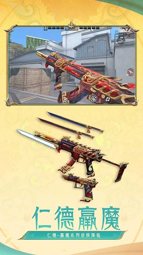 穿越火线越南服正式版下载