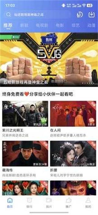 蜗牛视频免费版