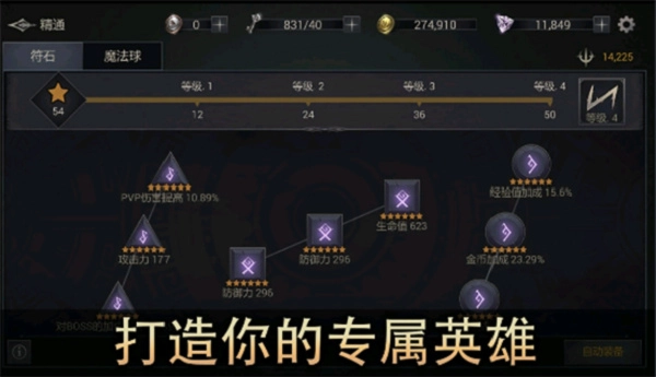 恶魔猎手安卓版下载