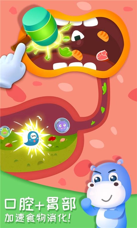 奇妙的身体冒险手机版图2