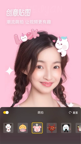 微美颜图1
