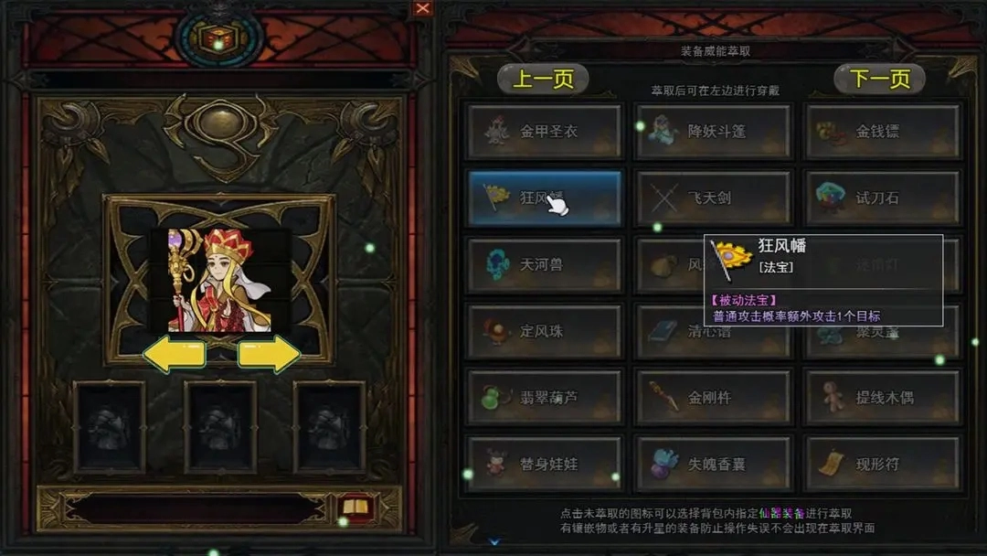 攻上凌霄宝殿手机版(2)