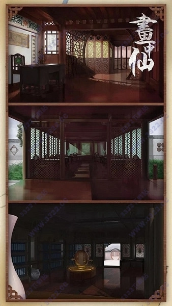 画中仙(5)