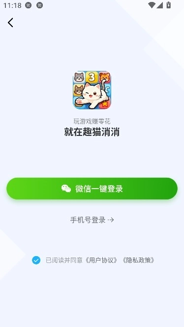 趣猫消消完整版下载