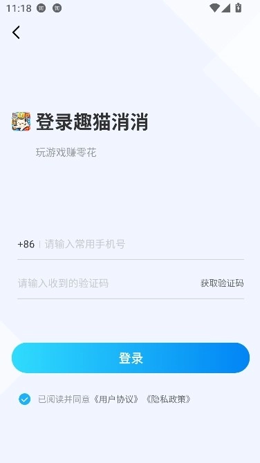 趣猫消消完整版下载