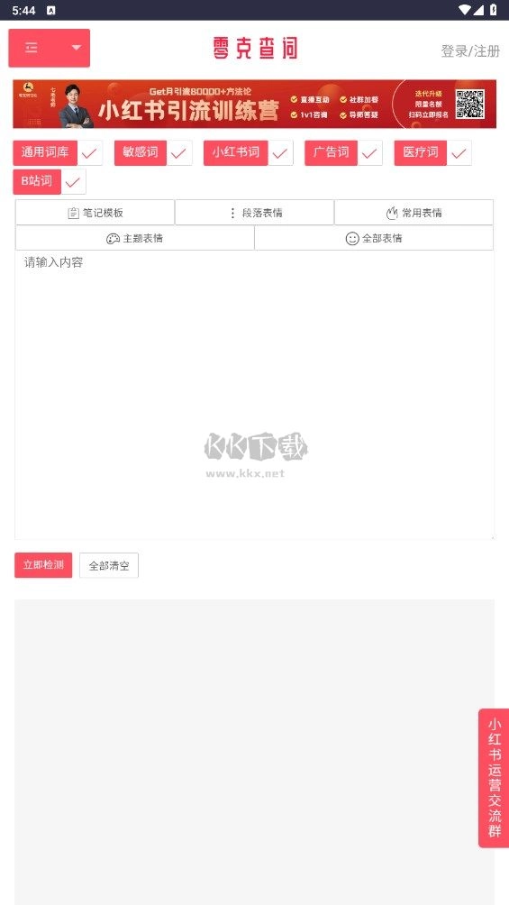 零克查词手机最新版图1