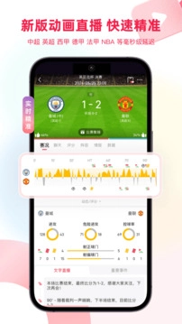 雷速体育老版图3
