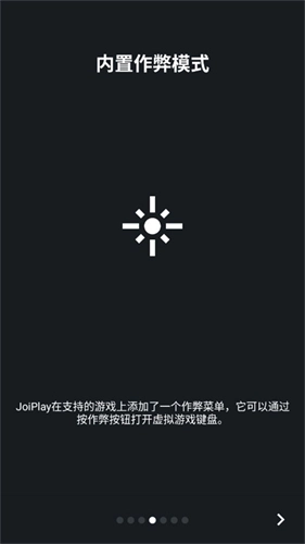 JoiPlay模拟器最新版