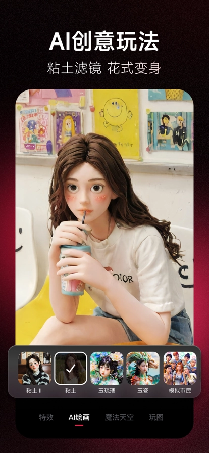 美图秀秀老版图2