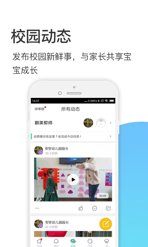 掌心宝贝园丁版图1