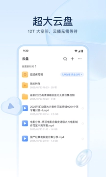 迅雷免费版图1