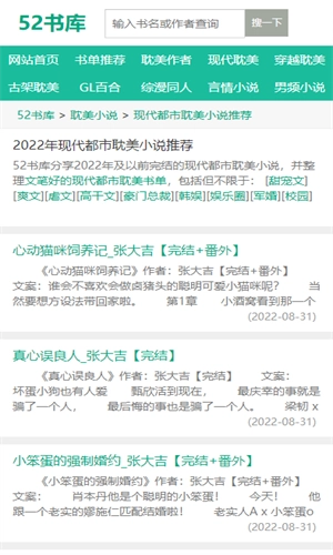 52书库最新免费版图3