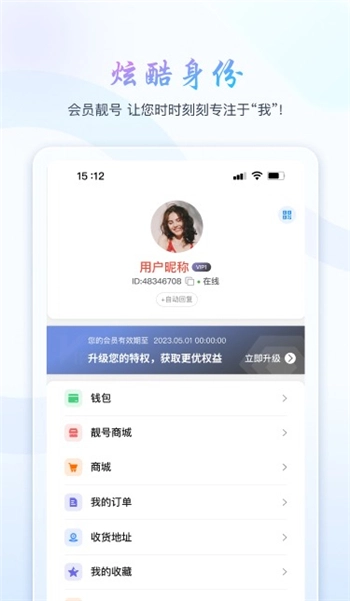 旺旺商聊官方正版图1