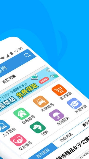 梅河口信息网手机最新版图3