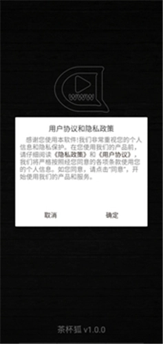 茶杯狐安卓版图2