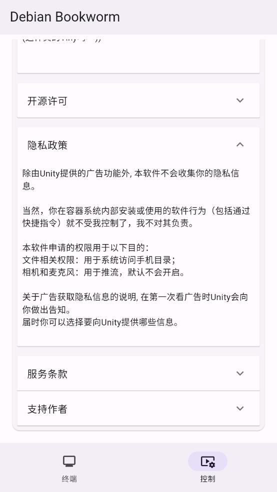 小小电脑免费版